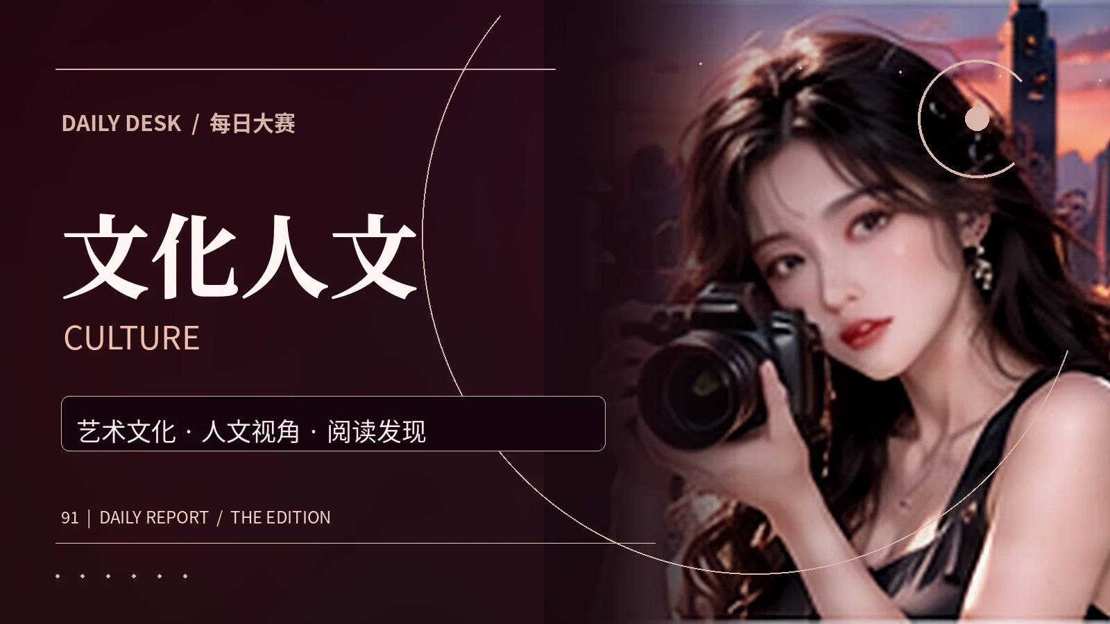 艺术漫游主题